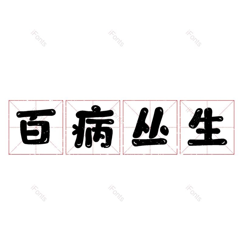 图片,元素,PNG,免抠素材